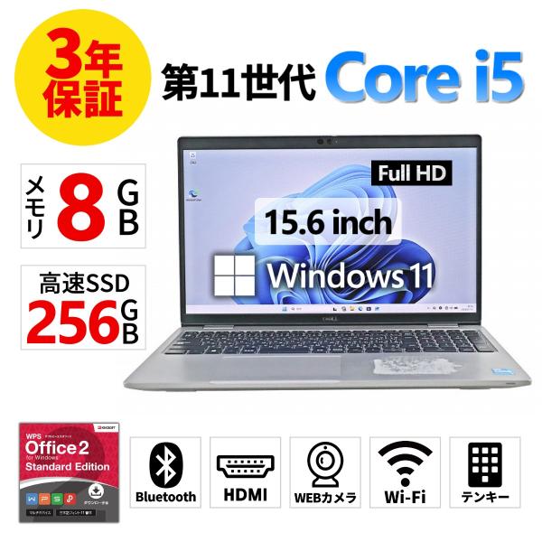【3年保証】 DELL LATITUDE 5520 Windows11 i5 デル 中古 パソコン ノート PC