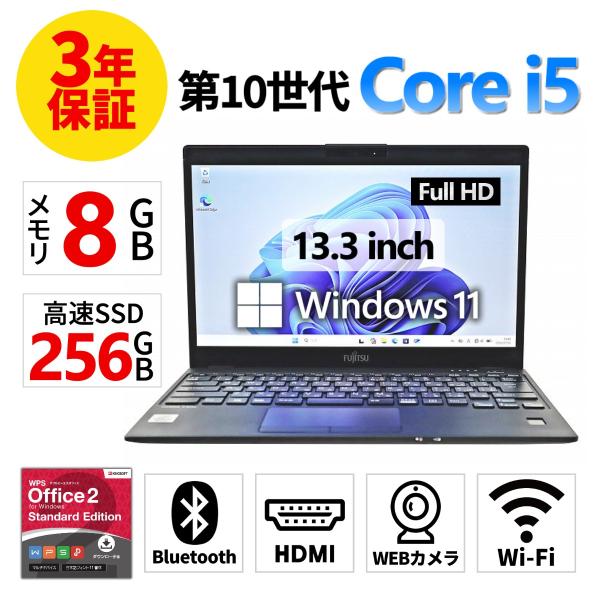 【3年保証】 富士通 LIFEBOOK U9310/D Windows11 i5 中古 パソコン ノート モバイル PC