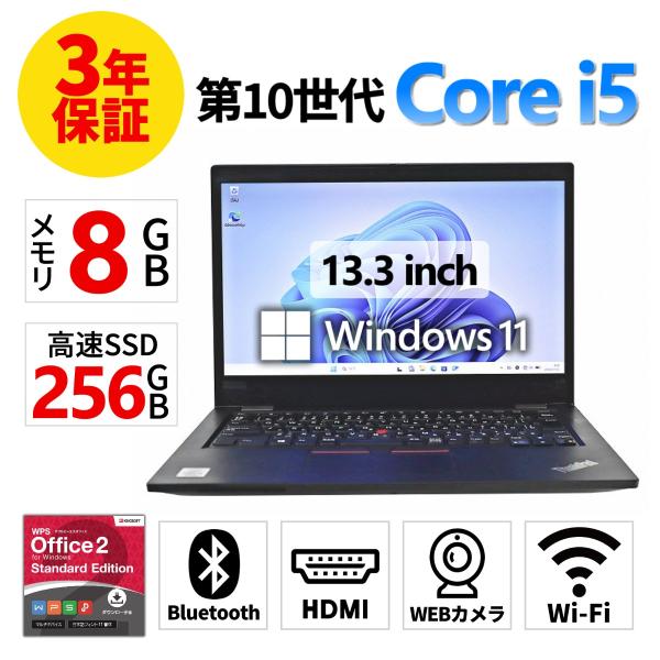 ThinkPad 【3年保証】 LENOVO THINKPAD L13 Windows11 i5 レノボ 中古