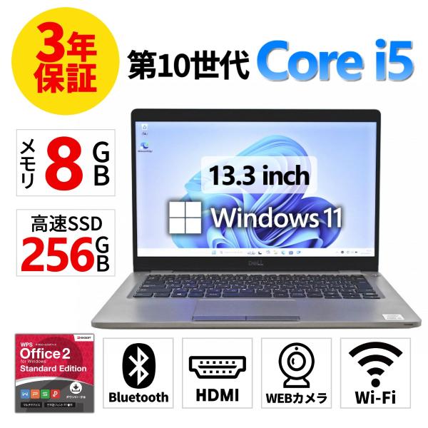 【3年保証】 DELL LATITUDE 5310 Windows11 i5 デル 中古 パソコン ノート モバイル PC