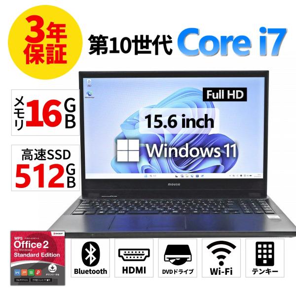 【3年保証】 MouseComputer MOUSEPRO-NB530Z Windows11 i7 中古 パソコン ノート PC