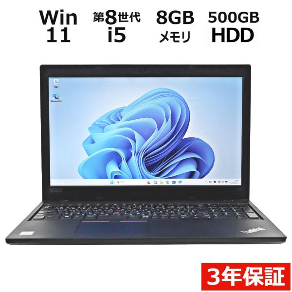 LENOVO THINKPAD L590 Windows11 i5 レノボ 中古 パソコン ノート PC