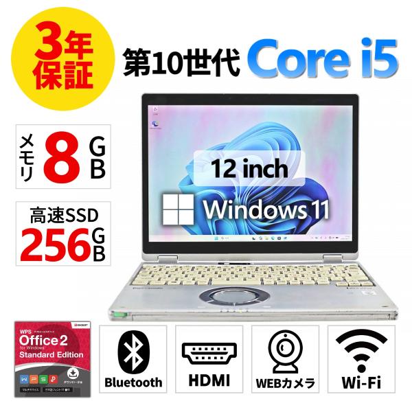 【3年保証】 PANASONIC LET'SNOTE CF-QV9 Windows11 i5 レッツノート 中古 パソコン ノート モバイル PC