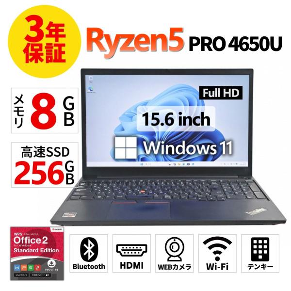【3年保証】 LENOVO THINKPAD E15 GEN 2 Windows11 Ryzen5 レノボ 中古 パソコン ノート PC
