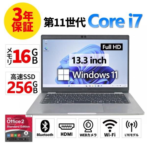 【3年保証】 DELL LATITUDE 5320 (LTEモデル) Windows11 i7 デル 中古 パソコン ノート モバイル PC