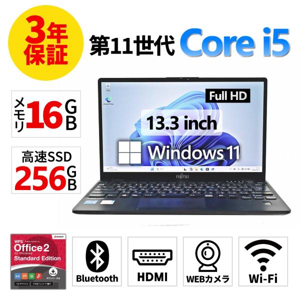 【3年保証】 富士通 LIFEBOOK U9311/F Windows11 i5 中古 パソコン ノート モバイル PC