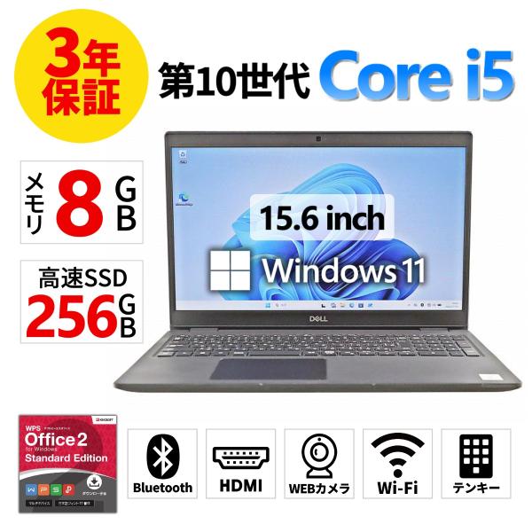 【3年保証】 DELL LATITUDE 3510 Windows11 i5 デル 中古 パソコン ノート PC