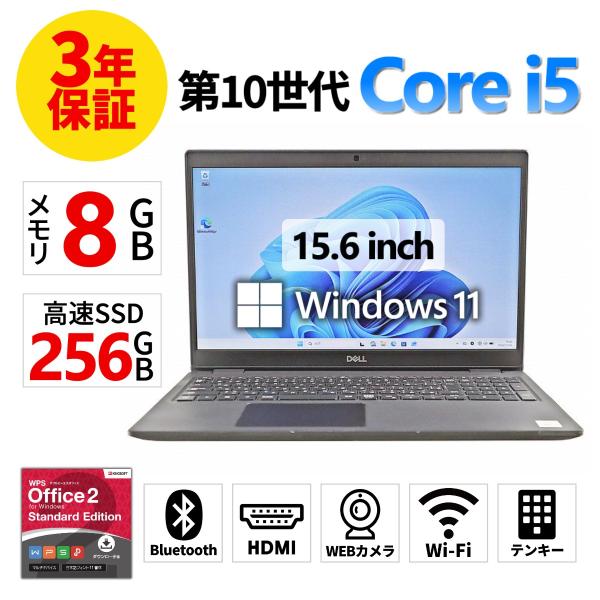 【3年保証】 DELL LATITUDE 3510 Windows11 i5 デル 中古 パソコン ノート PC