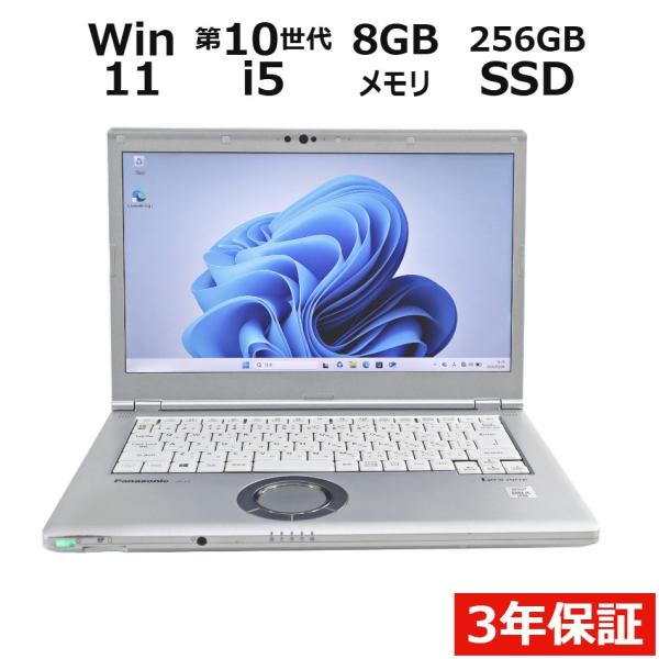 【3年保証】 PANASONIC LET'S NOTE CF-LV9 Windows11 i5 レッツノート 中古 パソコン ノート PC