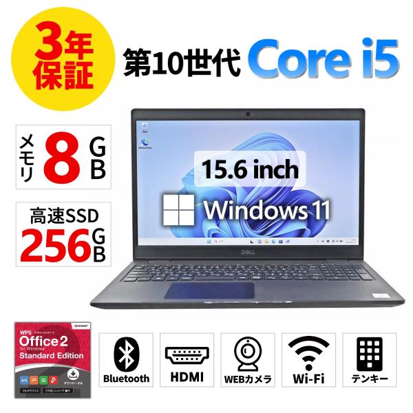 【3年保証】 DELL LATITUDE 3510 Windows11 i5 デル 中古 パソコン ノート PC