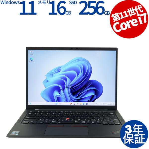ThinkPad 【3年保証】 LENOVO THINKPAD X1 CARBON Gen9