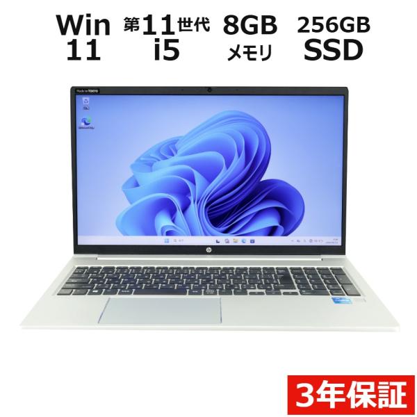 ProBook 【3年保証】 HP PROBOOK 450 G8 Windows11 i5 中古 パソコン