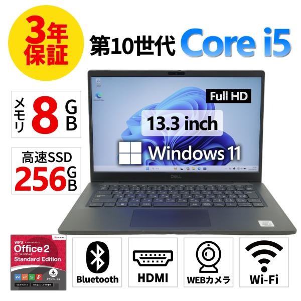 【3年保証】 DELL LATITUDE 7310 Windows11 i5 デル 中古 パソコン ノート モバイル PC