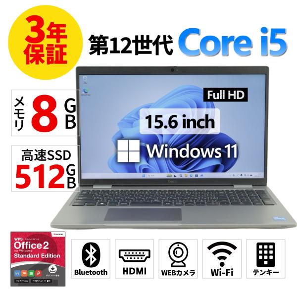 【3年保証】 DELL LATITUDE 5530 Windows11 i5 デル 中古 パソコン ノート PC
