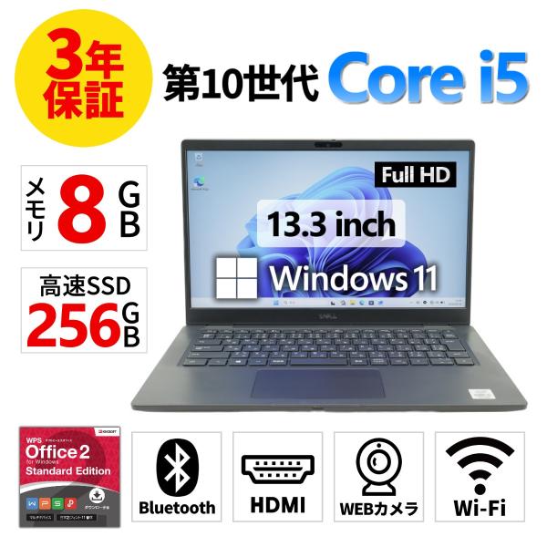 【3年保証】 DELL LATITUDE 7310 Windows11 i5 デル 中古 パソコン ノート モバイル PC