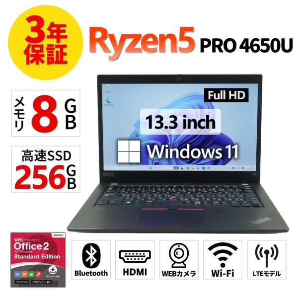 【3年保証】 LENOVO THINKPAD X13 GEN1 Windows11 Ryzen5 レノボ 中古 パソコン ノート モバイル PC