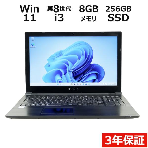 【3年保証】 dynabook DYNABOOK B65/ER Windows11 i3 中古 パソコン ノート PC