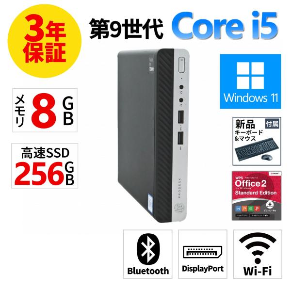 【3年保証】 HP PRODESK 400 G5 DM Windows11 i5 中古 パソコン デスクトップ PC