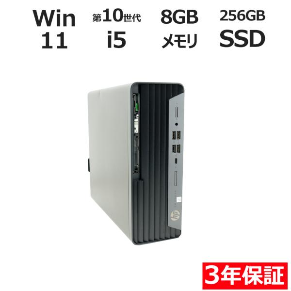 ProDesk 【3年保証】 HP PRODESK 600 G6 SFF Windows11 i5 中古
