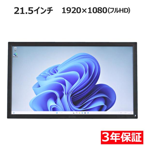 DELL E2216H 商品番号：5CO239058保証期間：3年 インターフェイス： ※HDMI非搭載本体サイズ：約 幅512.2×奥行180×高さ396.7mmディスプレイ：21.5インチ(最大解像度 1920 x 1080)ディスプレ...