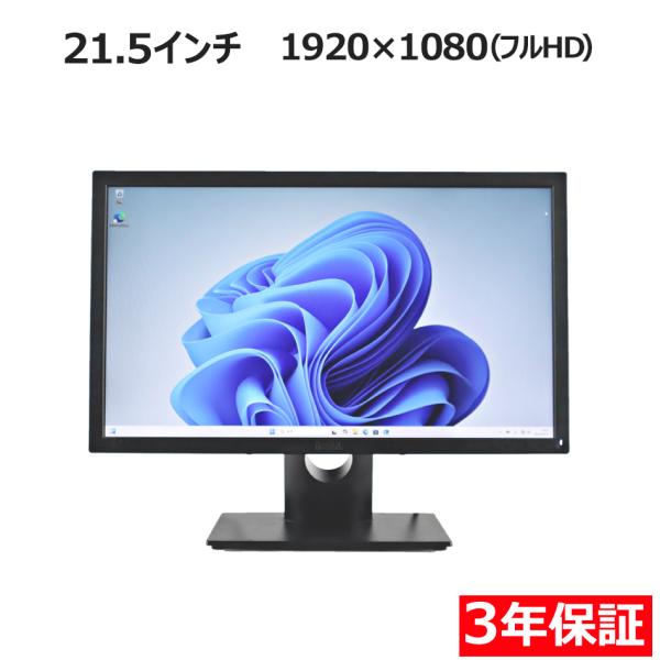DELL E2216H 商品番号：5CO254813保証期間：3年 インターフェイス： ※HDMI非搭載本体サイズ：約 幅512.2×奥行180×高さ396.7mmディスプレイ：21.5インチ(最大解像度 1920 x 1080)ディスプレ...