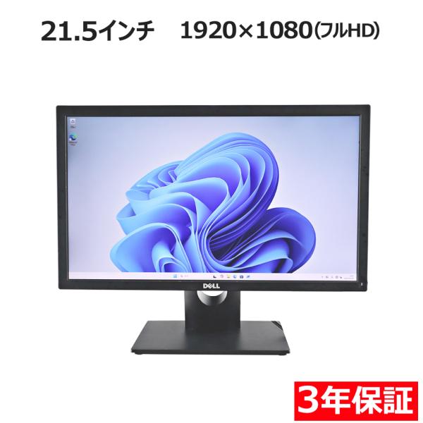 DELL E2216H 商品番号：5CO258439保証期間：3年 インターフェイス： ※HDMI非搭載本体サイズ：約 幅512.2×奥行180×高さ396.7mmディスプレイ：21.5インチ(最大解像度 1920 x 1080)ディスプレ...