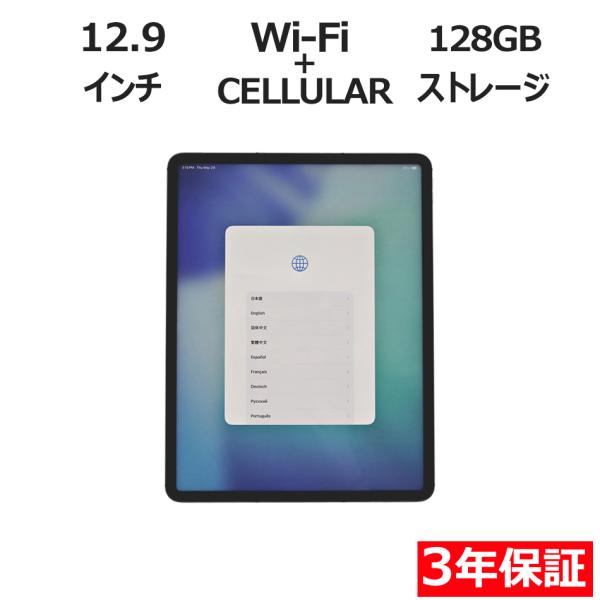 iPad Pro 【3年保証】 APPLE IPAD PRO Wi-Fi+CELLULAR 128GB [第5世代