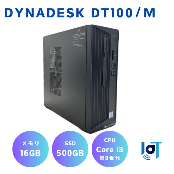 デスクトップ dynaDesk DT100/P DT100 2020年1月発表モデル | dynabook（ダイナブック公式）