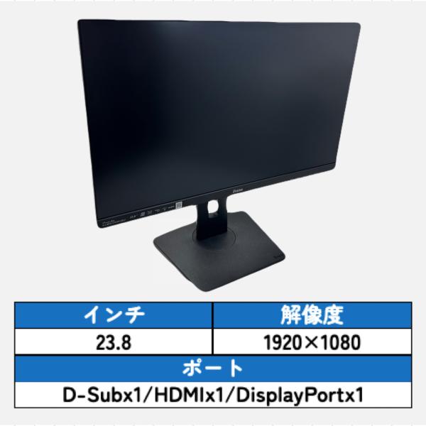 iiyama ProLite XUB2492HSU-B5K 23.8インチ : 中古パソコン