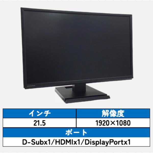 IODATA - I・O DATA 液晶ディスプレイ LCD-DF221EDB-A LCD-DF221EDシリーズ | 広視野角ADSパネル採用 DisplayPort搭載