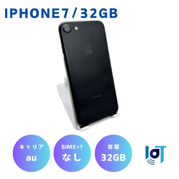 iPhone7/32GB A1779 ブラック : 中古パソコン・スマホ PC
