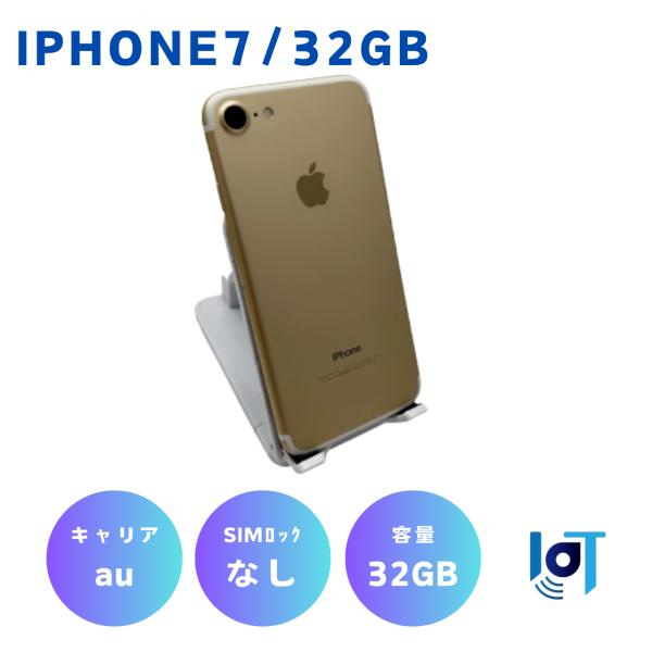 Apple - [SIMフリー] iPhone7 ゴールド 32GB  新品未使用 Amazon | 【整備済み品】 Apple iPhone 7 32GB ゴールド SIM