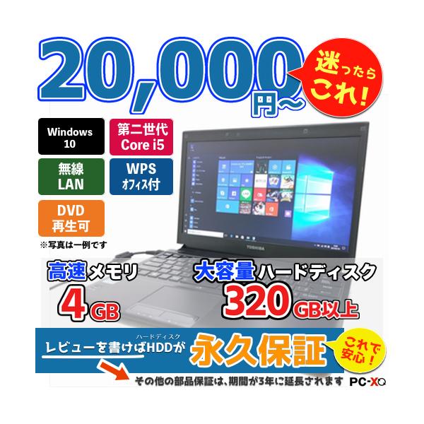 中古ノートパソコン ノートパソコン 3年保証 送料無料 Windows10 Windows7 選べるos Office付き Corei3 メモリ4g 15 6インチ スタンダードノート Buyee Buyee 提供一站式最全面最專業現地yahoo Japan拍賣代bid代拍代購服務 Bot Online