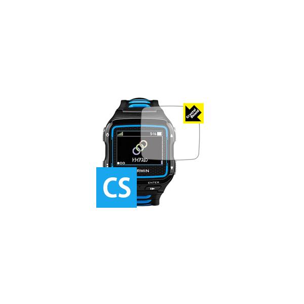 GARMIN ForeAthlete 920XTJ 防気泡・フッ素防汚コート!光沢保護フィルム Crystal Shield