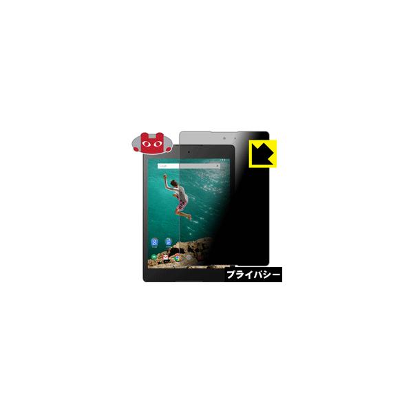 Google Nexus 9 ̂h~یtB Privacy Shieldy`h~E˒ጸz
