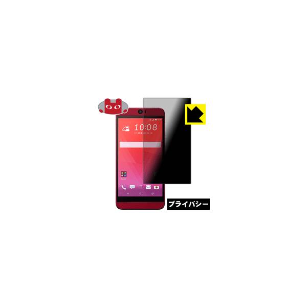 HTC J butterfly HTV31 ̂h~یtB Privacy Shieldy`h~E˒ጸz