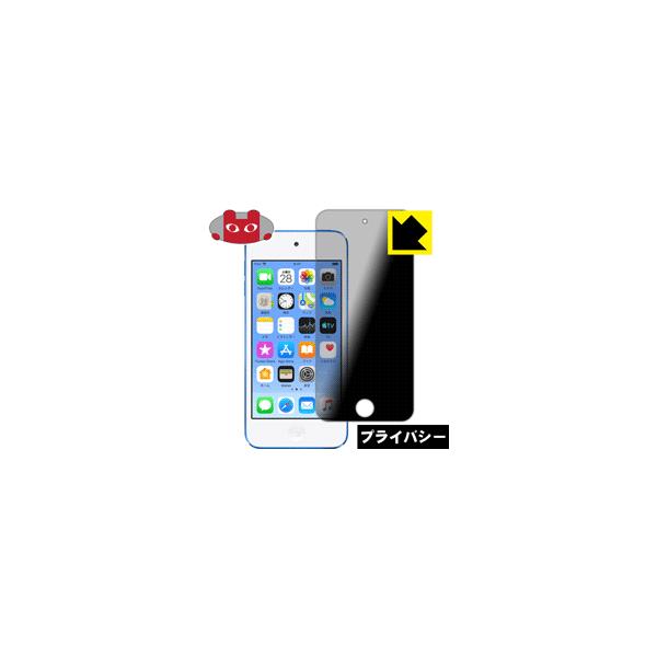 iPod touch 6 (2015Nf) ̂h~یtB Privacy Shieldy`h~E˒ጸz