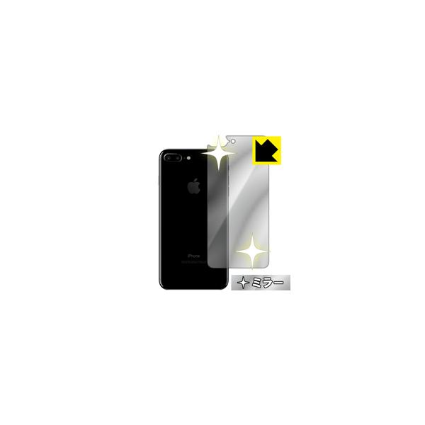 iPhone7 Plus 背面が鏡に！ ミラータイプ保護フィルム Mirror Shield (背面のみ)