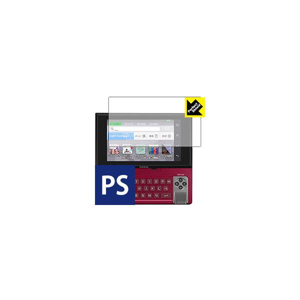 (未使用･未開封品)　PDA工房 カシオ EX-word RISE XDR-Aシリーズ/XDR-Bシリーズ Crystal Shield 保護 フィルム 光沢 日本製 0pbj0lf PDA工房 SHOP メニュー