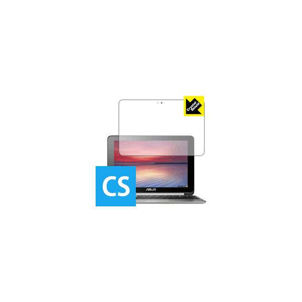 ASUS Chromebook Flip C100PA 防気泡・フッ素防汚コート!光沢保護フィルム Crystal Shield
