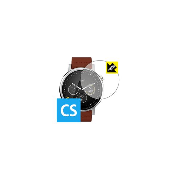 Moto 360(2nd Gen) Mens 46mm用 防気泡・フッ素防汚コート!光沢保護フィルム Crystal Shield