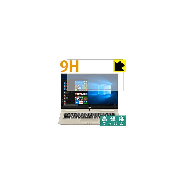 LAVIE Hybrid ZERO(13.3型ワイド)タッチパネル 2017年2月モデル PET製フィルムなのに強化ガラス同等の硬度！保護フィルム 9H高硬度【光沢】