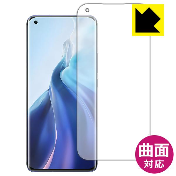 Xiaomi Mi 11 曲面対応で端までしっかり保護 高光沢保護フィルム Flexible Shield【光沢】 (前面のみ) 【指紋認証対応】
