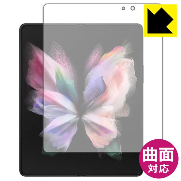 Galaxy Z Fold3 5G ȖʑΉŒ[܂łی یtB Flexible Shieldyz (Cʗp)