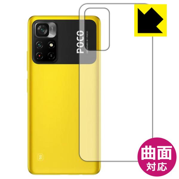Xiaomi POCO M4 Pro 5G ȖʑΉŒ[܂łی یtB Flexible Shieldyz (wʂ̂)