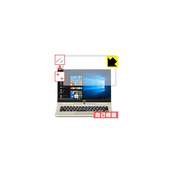LAVIE Hybrid ZERO(13.3型ワイド)タッチパネル 2017年2月モデル 自然に付いてしまうスリ傷を修復！保護フィルム キズ自己修復