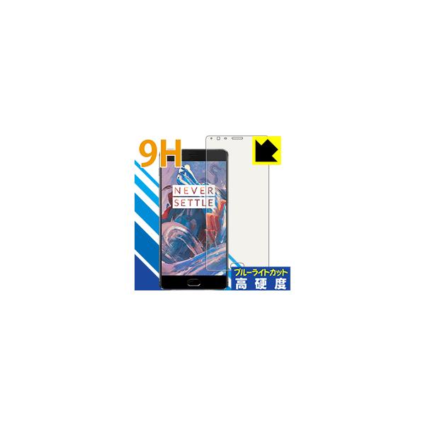 OnePlus 3 / 3T PETtBȂ̂ɋKX̍dxIیtB 9Hdxyu[CgJbgz