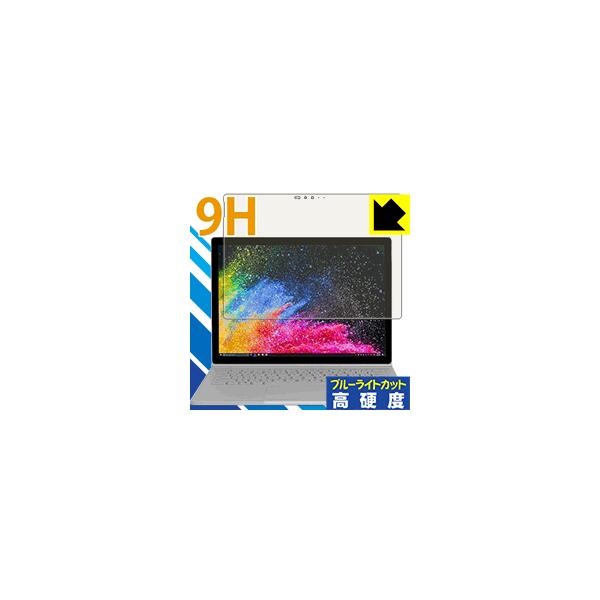 Surface Book 2 (13.5C`f) (tp) \ʍdx9HtBɃu[CgJbgvXIیtB 9Hdxyu[CgJbgz