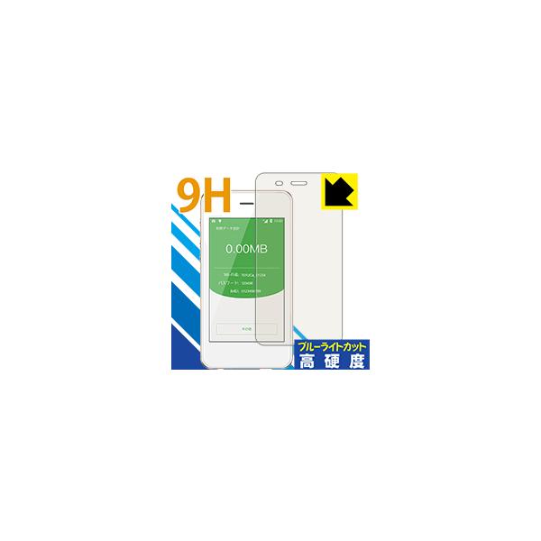 Pocket WiFi 701UC / Jetfi G3 / GlocalMe G3 \ʍdx9HtBɃu[CgJbgvXIیtB 9Hdxyu[CgJbgz