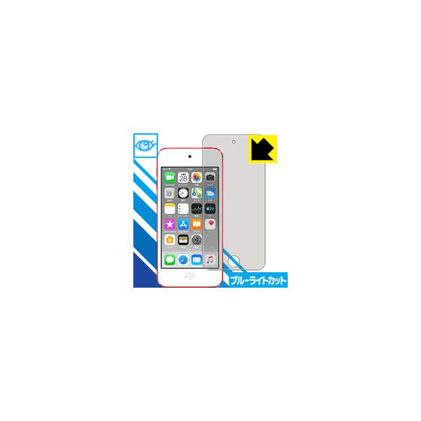 iPod touch 7 (2019Nf) LEDtʂ̃u[Cg35%JbgIیtB u[CgJbgyz